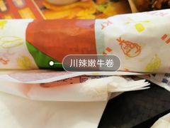 川辣嫩牛卷-肯德基(杭州浦沿店)