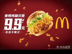 -麦当劳(团结湖店)