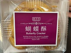 -凯司令西点房(南京东路店)