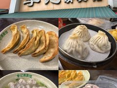 -李记清真馆(打钉巷店)