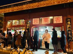 门面-秋栗香(地安门店)