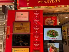 -文记壹心鸡(宝华路店)