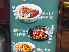 -湖南人家·家传湖南菜(水围店)