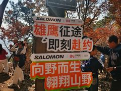 -虞山风景区