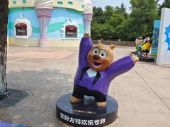 -沈阳方特欢乐世界