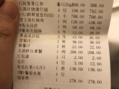 账单-醉辉皇上海之巅(上海中心大厦店)