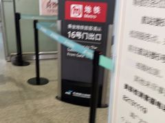 -杭州萧山国际机场