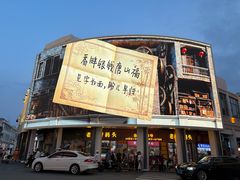 -孙文西路步行街