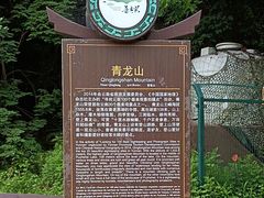 -普者黑风景区-青龙山