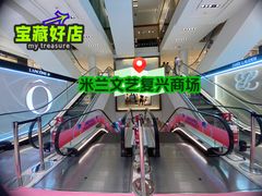 -文艺复兴百货(米兰大教堂广场店)