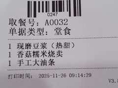 -永和大王(一口茶豆浆|花香豆更香·长寿路店)