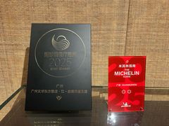 -广州文华东方酒店·江-由辉师傅主理