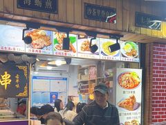 -盒煮先卤面(沙坡尾店)