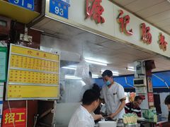 -源记肠粉(华贵路店)