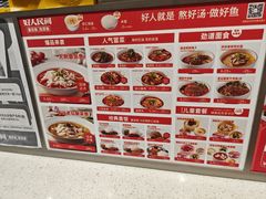 -好人民间小吃·番茄鱼酸菜鱼(木渎悠方店)