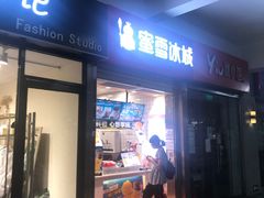 -蜜雪冰城(四惠东店)