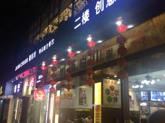 -聚百川(增城西城路店)