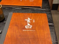 -玄白·炭烤活鳗(上海首店)