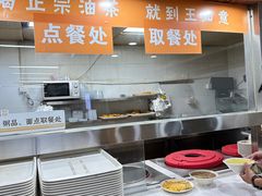 -王如意油茶(信旺·华府骏苑店)