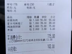 -眉州东坡(团结湖店)