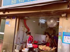 门面-骆记肠粉油糍