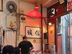 -六爷门框百年卤煮