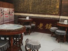 -双喜老铺(人民广场店)