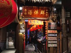 门面-罍+村卤菜摊(罍街店)