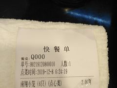 -老裕缘汤包馆(嘉善路店)