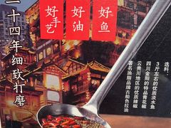 -沸腾鱼乡·小宴(枫蓝国际店)