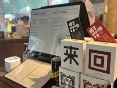 -来回·咖啡(天河南店)
