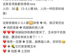 -袁小二大东北铁锅炖(吉祥村总部)