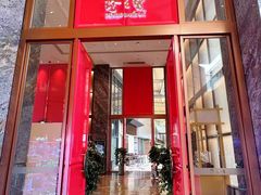 -寻味顺德·珍之宝酒楼(银钻店)