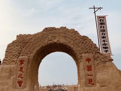 -镇北堡西部影城