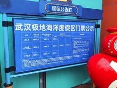 -海合安武汉极地海洋公园