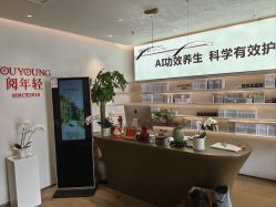 -阅年轻·AI家庭健康体质调理