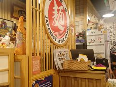 -日出拉面(望京店)