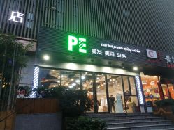 -PE SALON