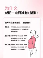 -香薇妮丝·定制减肥·身材管理