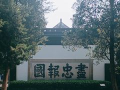 -岳王庙