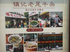 -潮镇老尾牛杂(环城西路店)