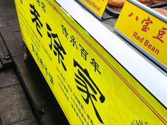 -老徐家柿子饼(北广济街店)