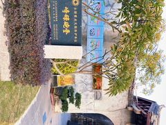 -石炮台公园