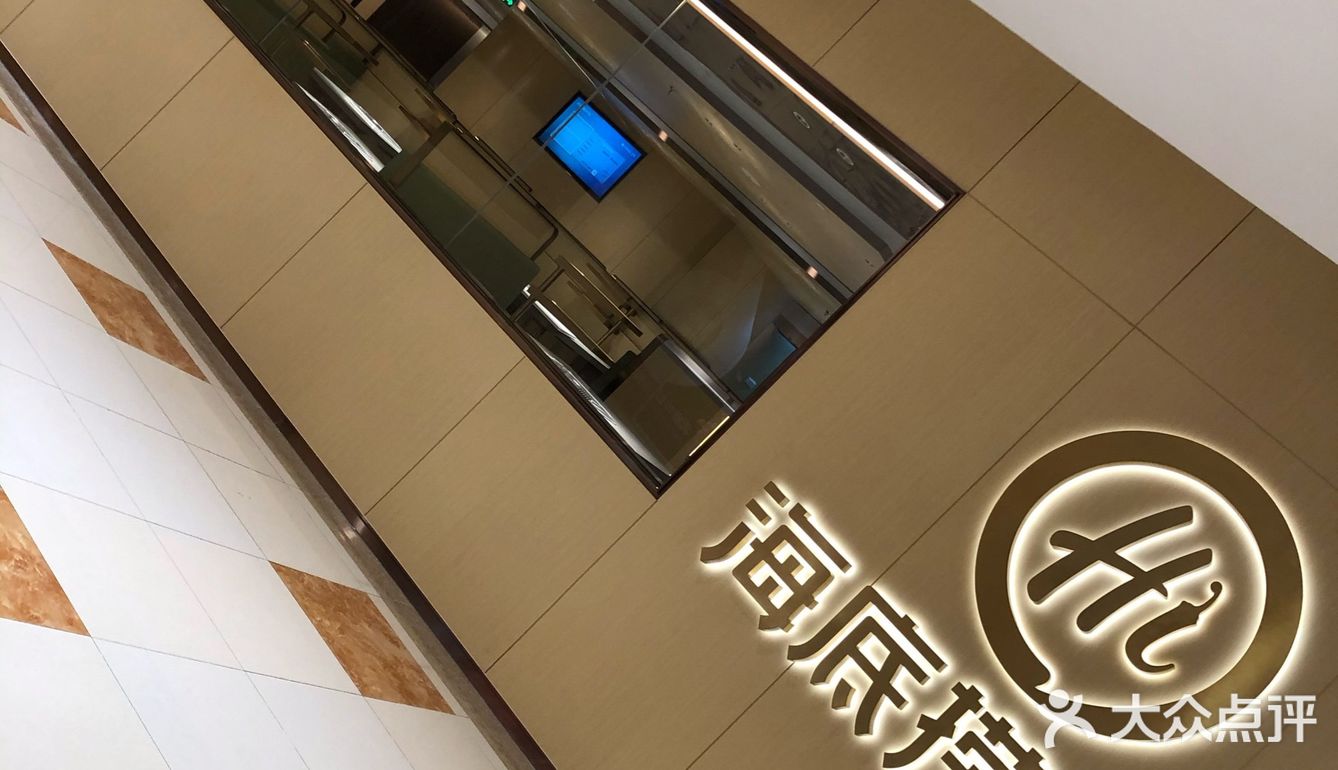航空港的海底捞即将开业啦！