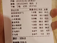 账单-西贝莜面村(香蜜湖店)