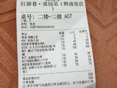 -红厨巷·淮扬菜(熙南里店)