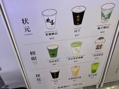 -茉莉奶白(广州动漫星城店)