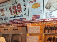 -素满香·全民食养自助(长宁龙之梦店)