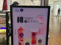 -茶百道(爱融荟城店)