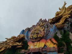 -厦门方特东方神画